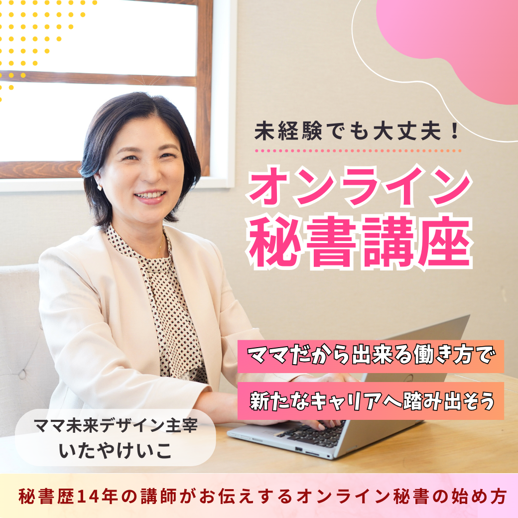 みいこママ様の専用ページ MAMATECHO2025 【スタートダッシュプラン】 | MAMATECHO